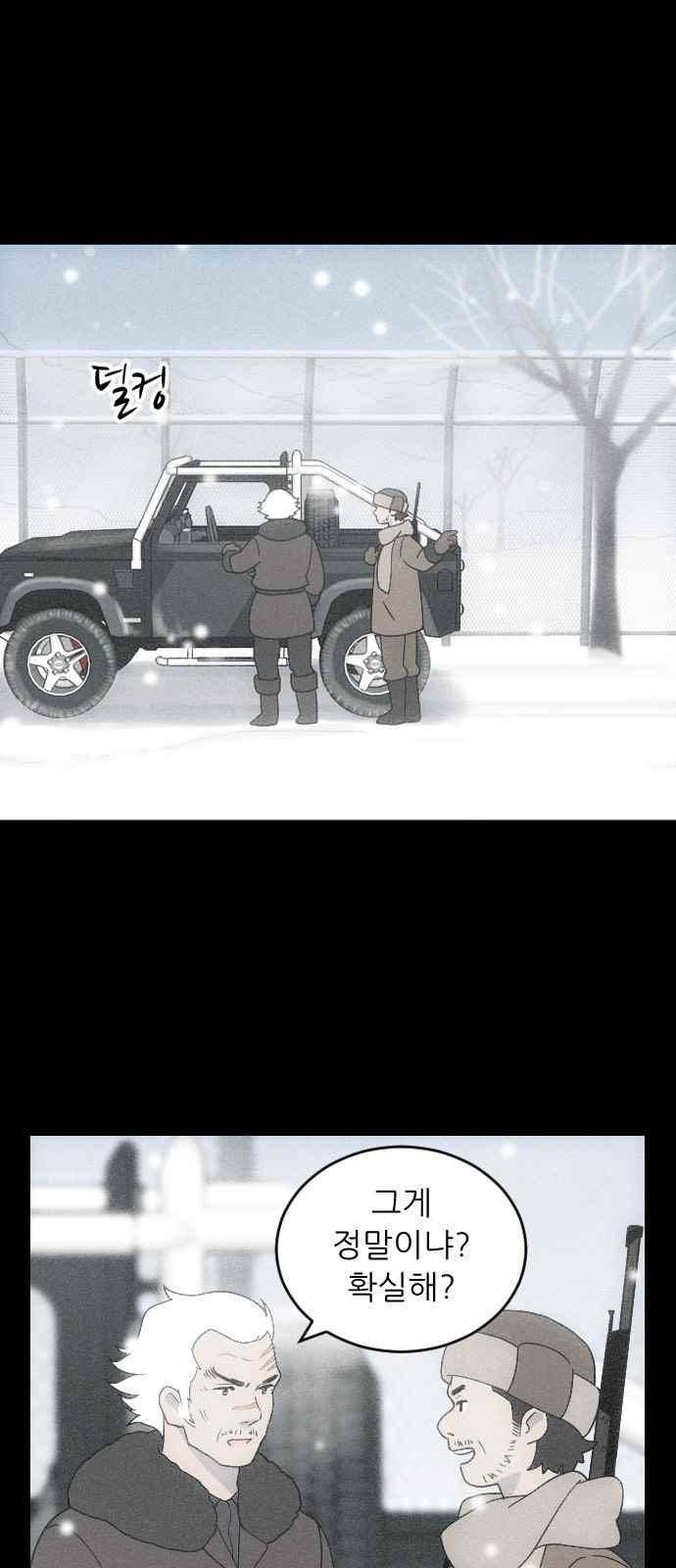 하나의 하루 84화 5