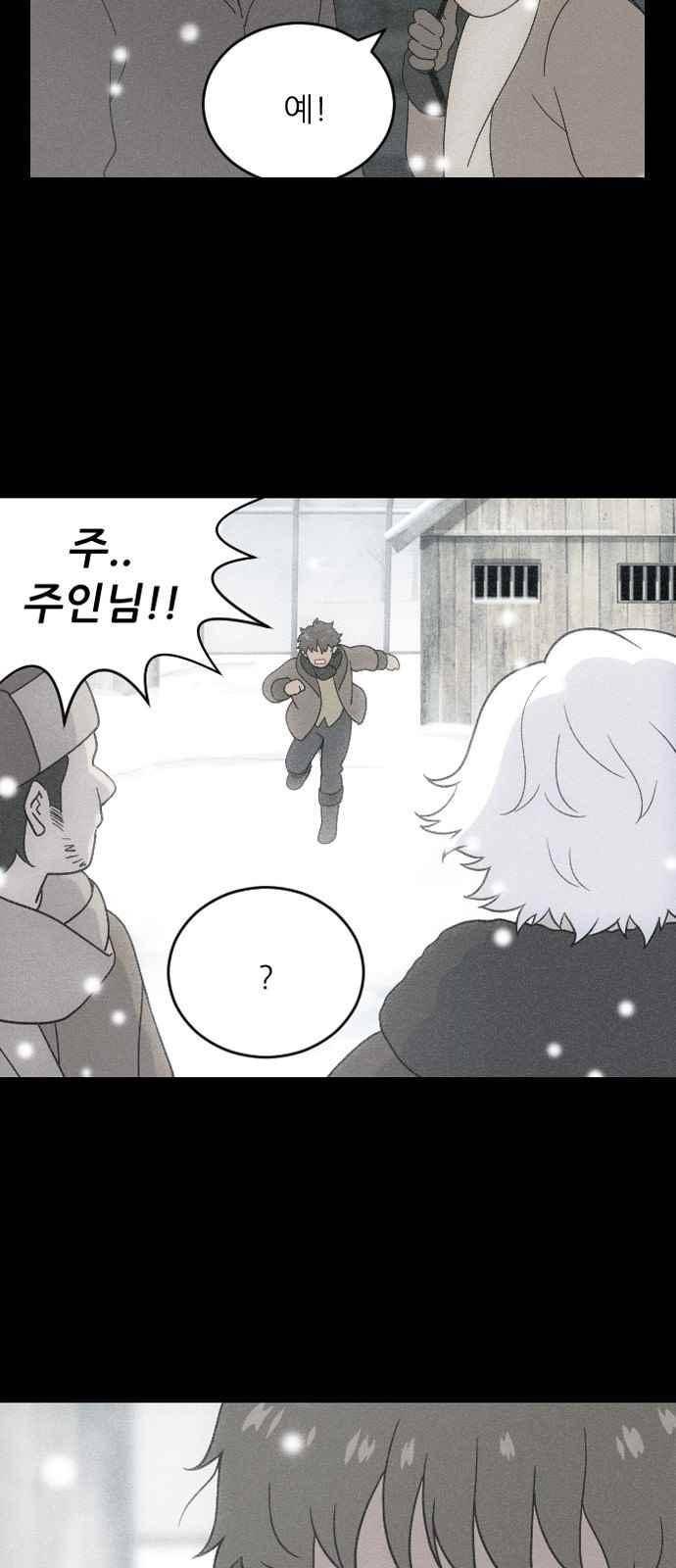 하나의 하루 84화 6