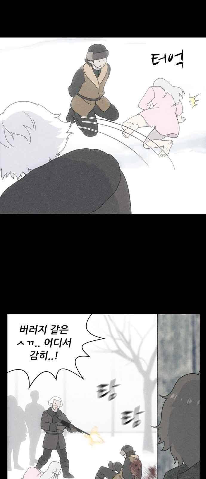 하나의 하루 84화 9