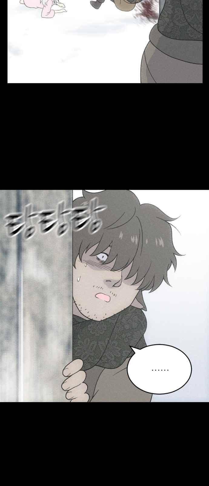 하나의 하루 84화 10