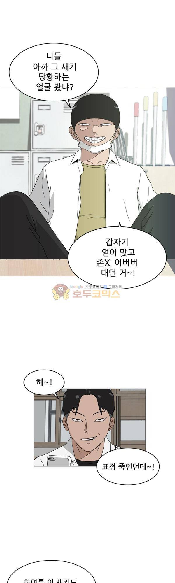 프라이드 3화 2