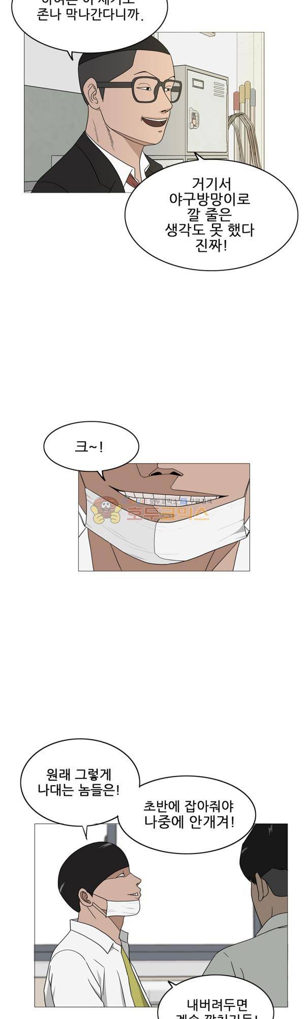 프라이드 3화 3