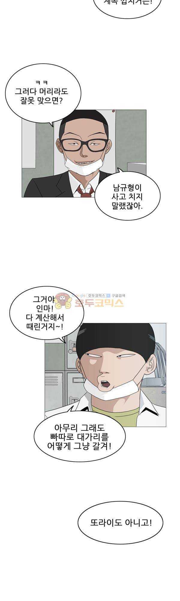 프라이드 3화 4