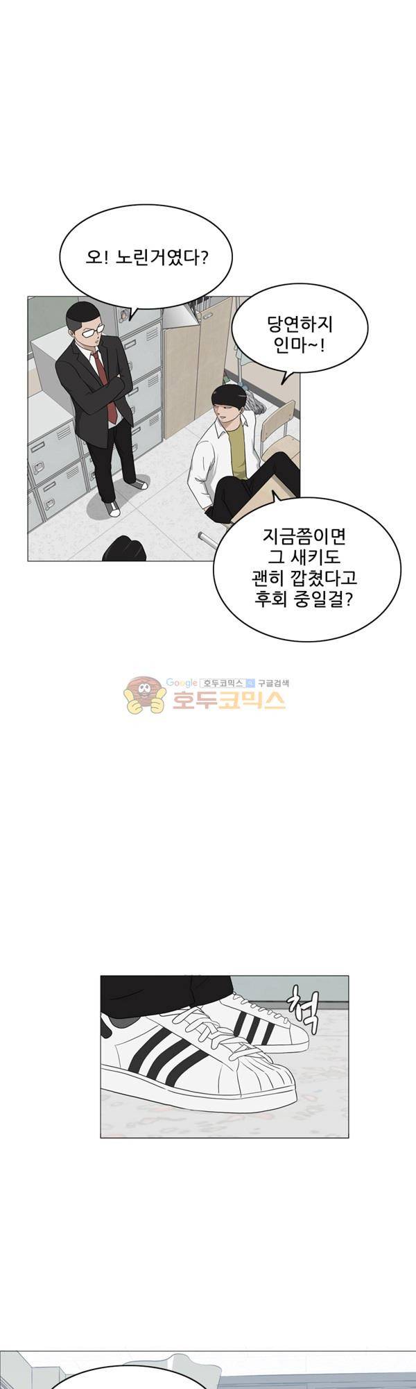 프라이드 3화 5