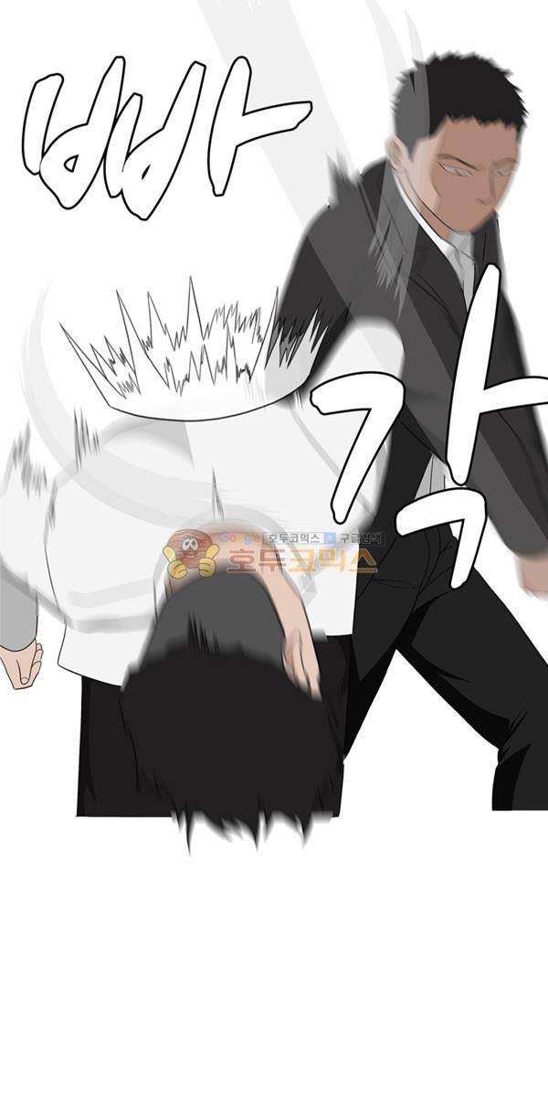 프라이드 3화 7