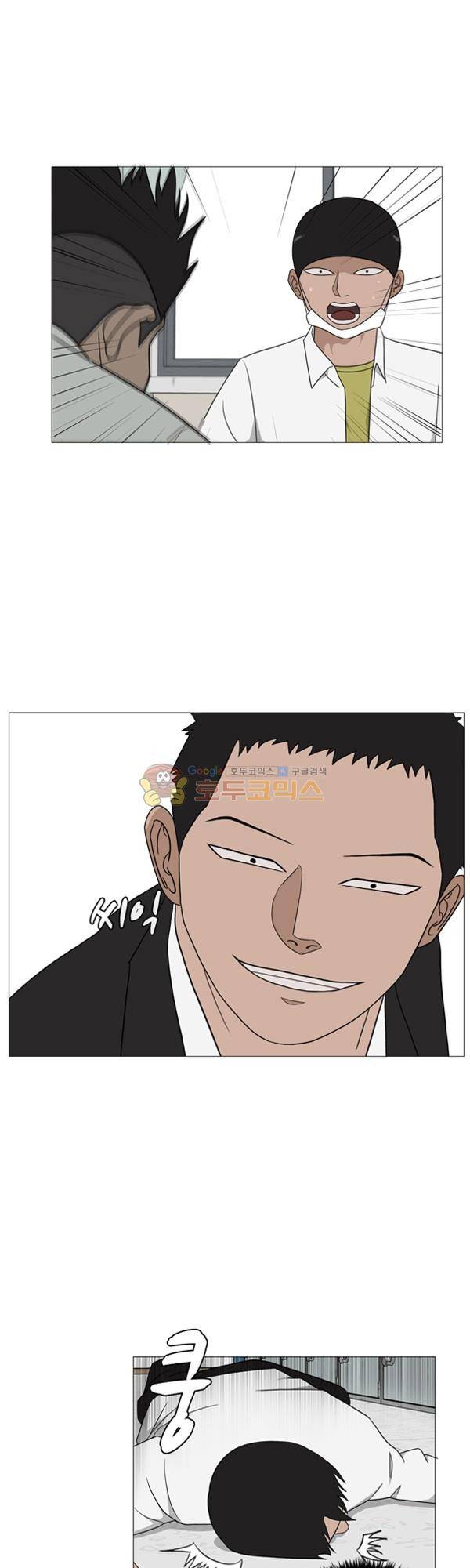 프라이드 3화 8