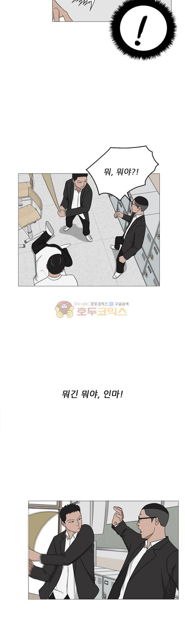 프라이드 3화 9