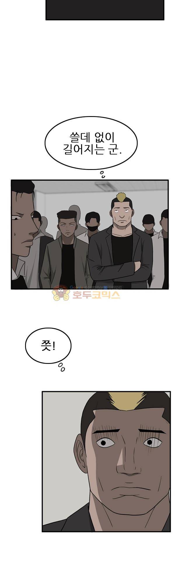 프라이드 10화 2