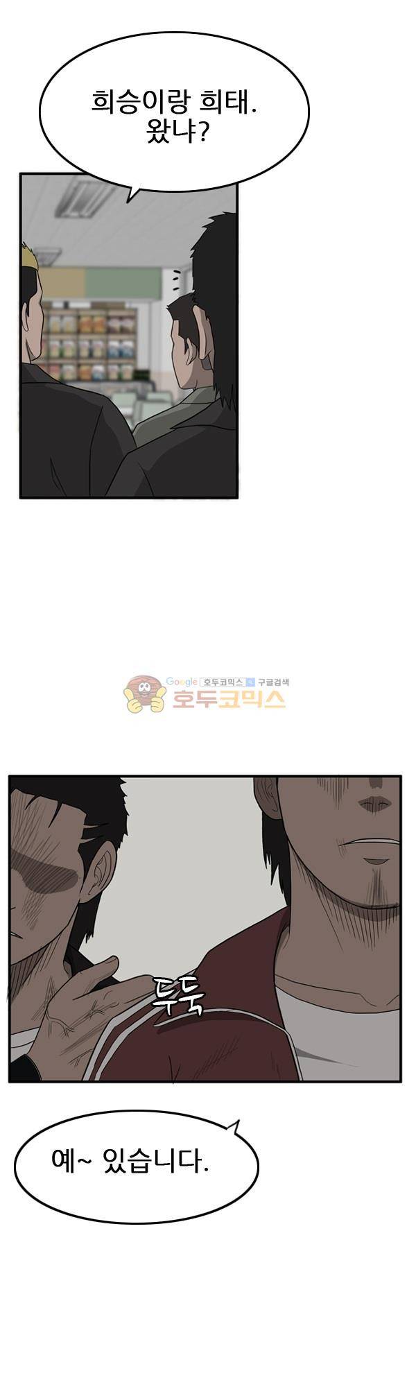 프라이드 10화 3