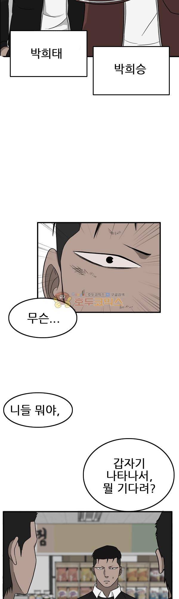 프라이드 10화 7
