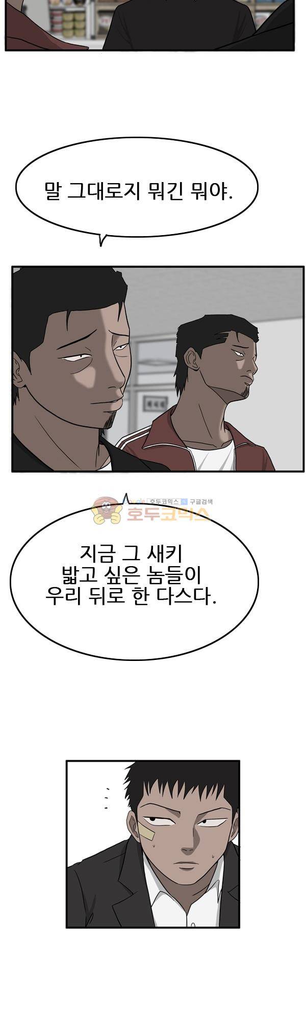 프라이드 10화 8