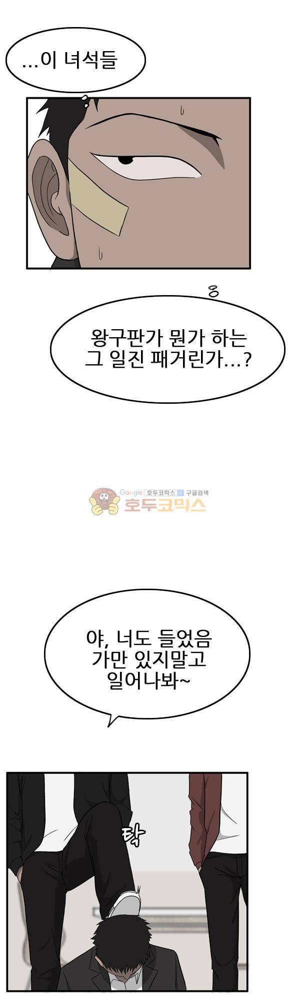 프라이드 10화 9