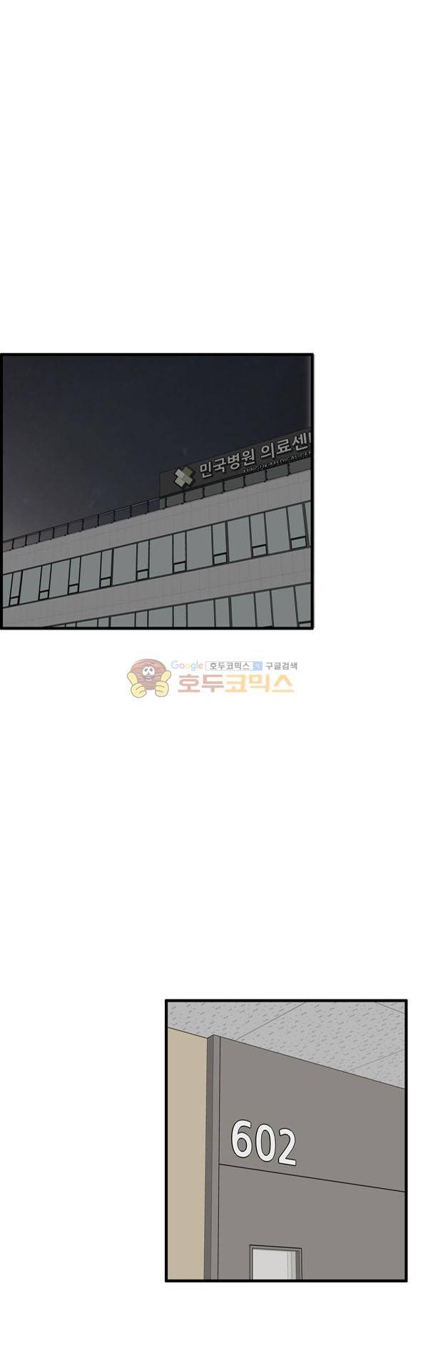 프라이드 14화 1