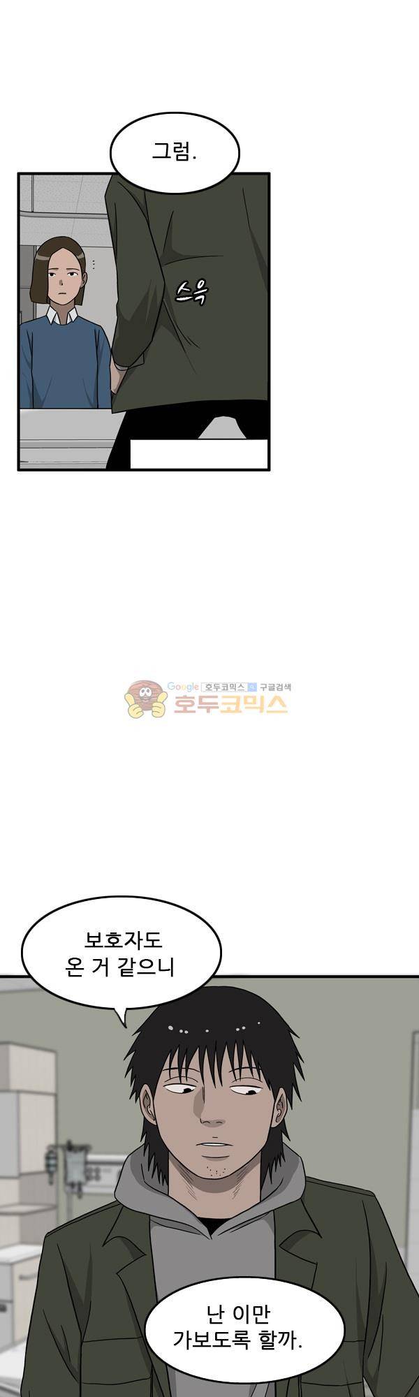 프라이드 14화 2