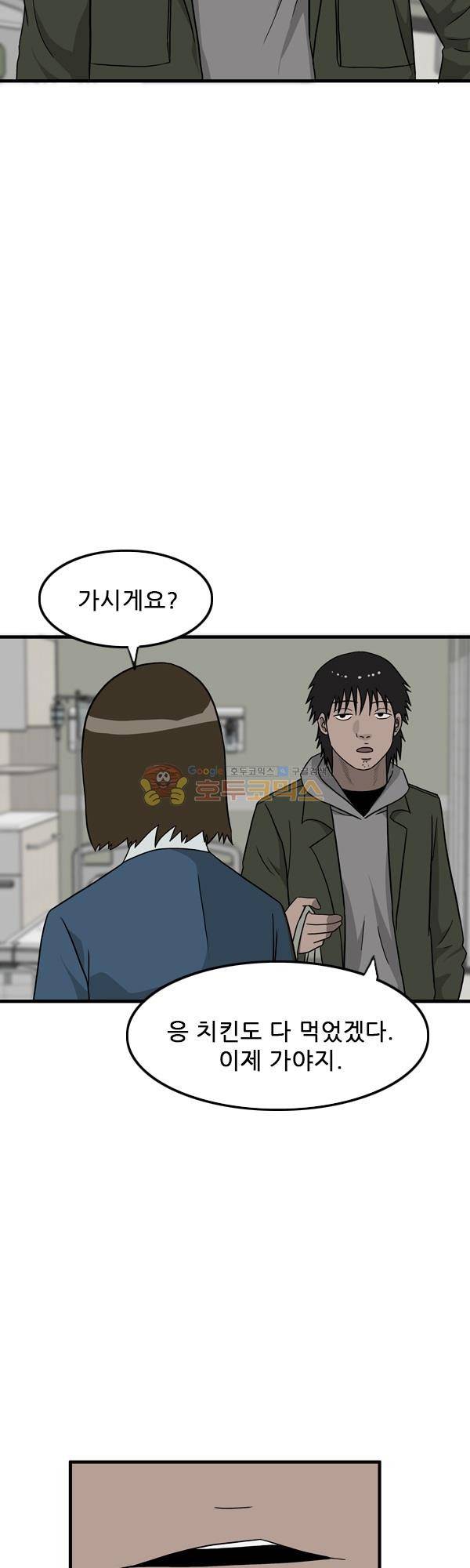프라이드 14화 3