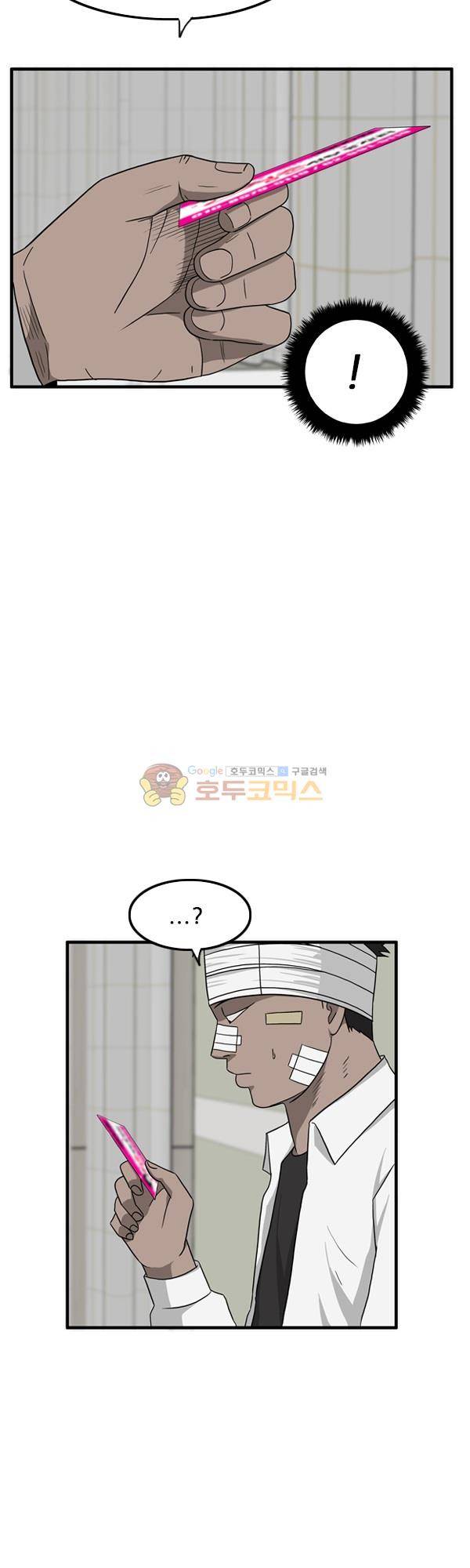 프라이드 14화 5