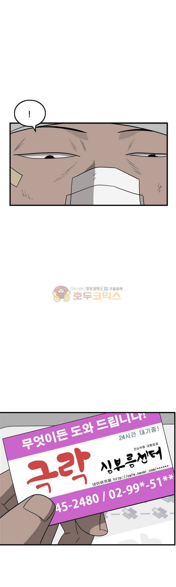 프라이드 14화 6