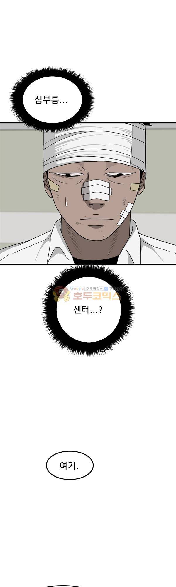프라이드 14화 7