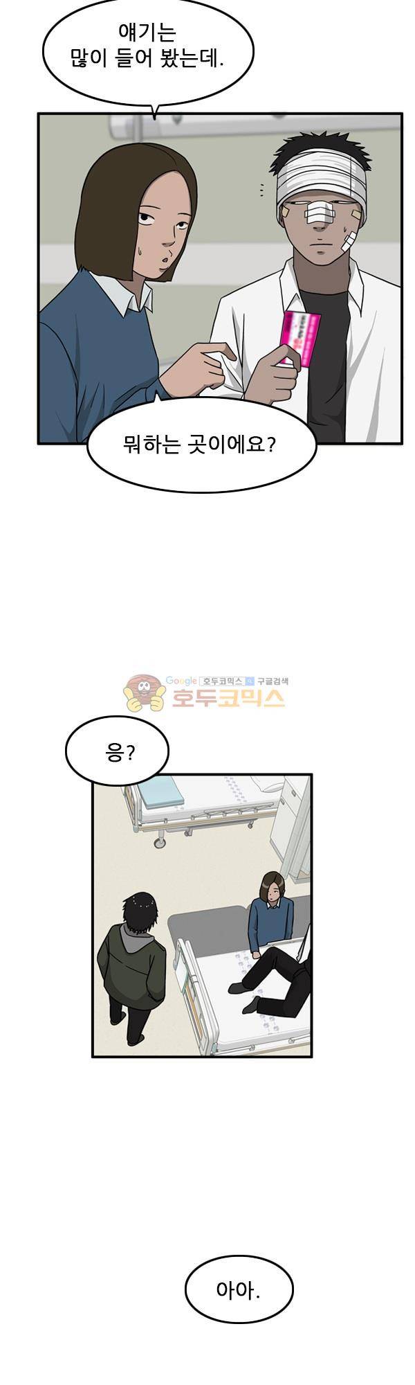 프라이드 14화 8