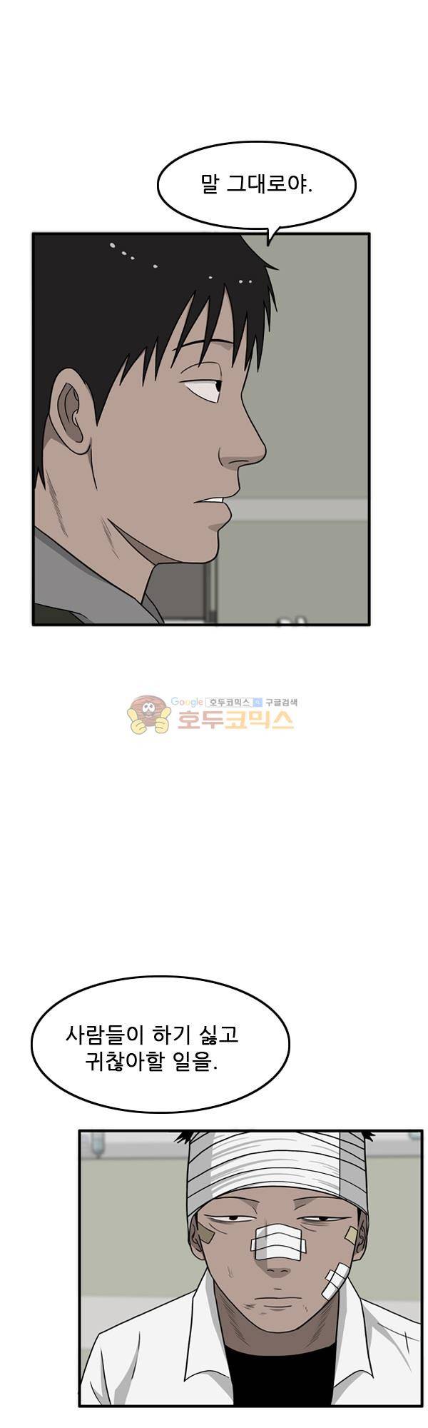 프라이드 14화 9
