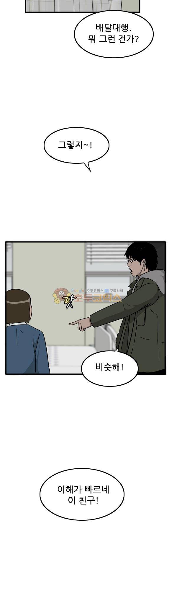프라이드 14화 12