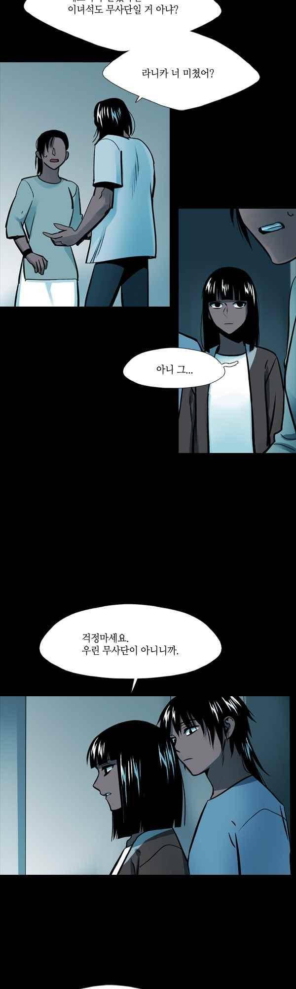사이렌 시즌2-173화 2