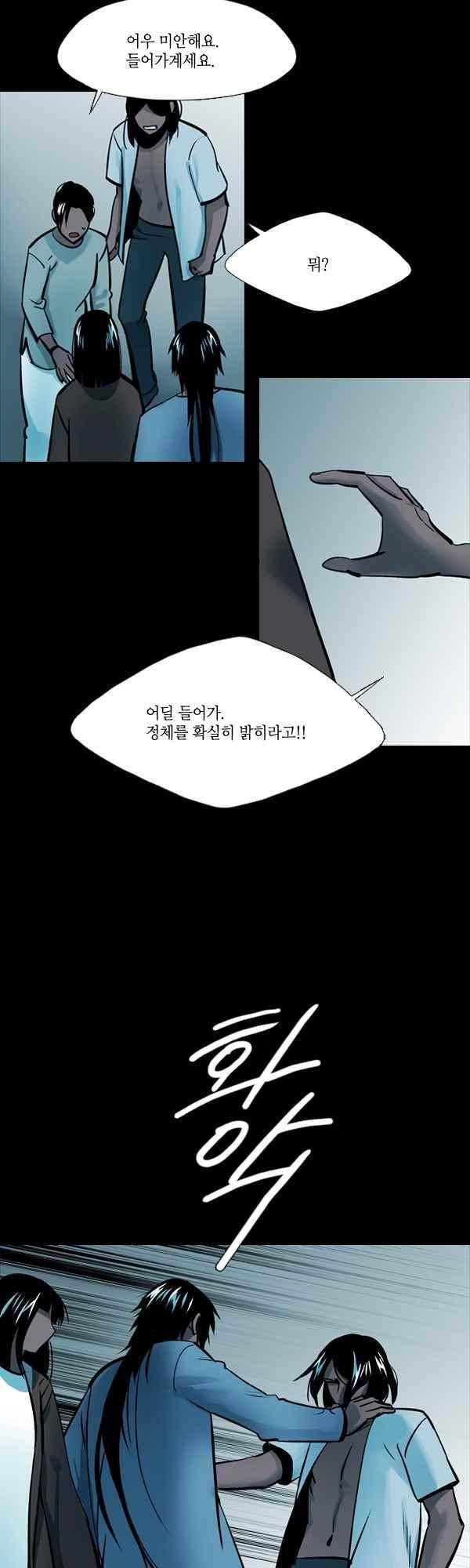 사이렌 시즌2-173화 3