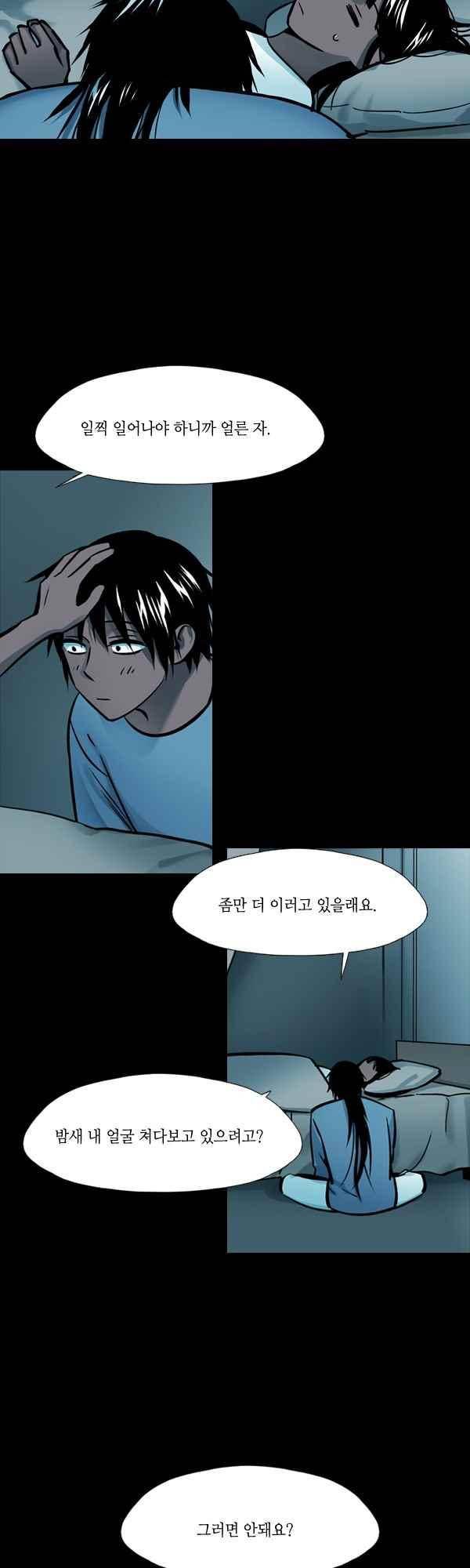 사이렌 시즌2-173화 9
