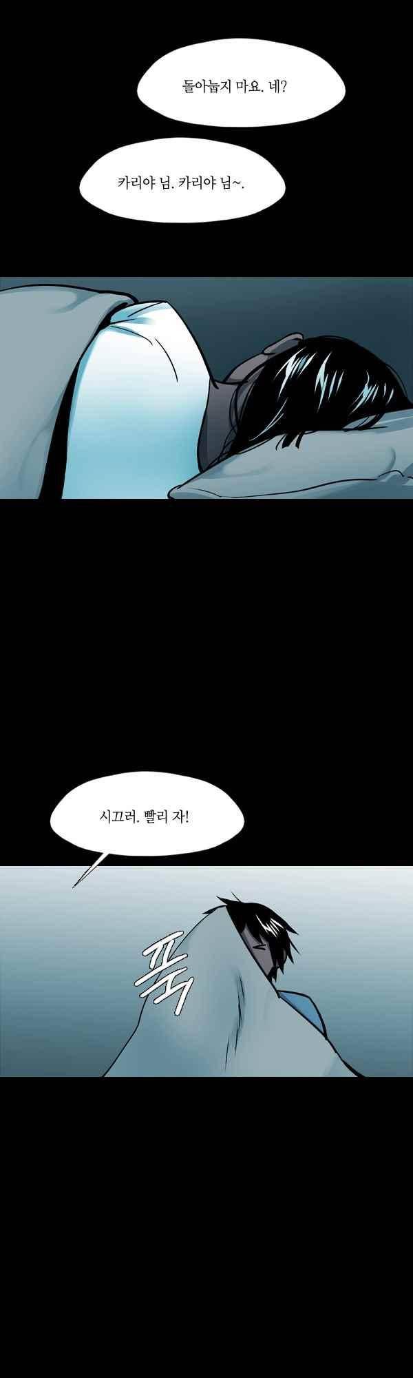 사이렌 시즌2-173화 11