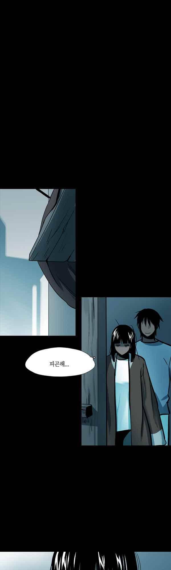 사이렌 시즌2-173화 12
