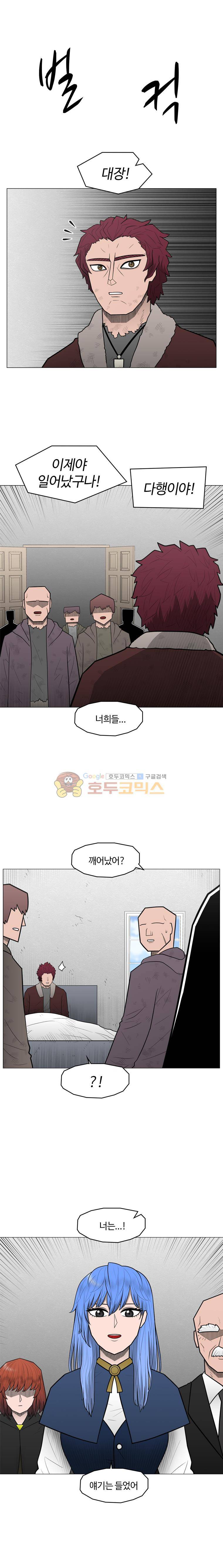 트라이앵글 86화 3