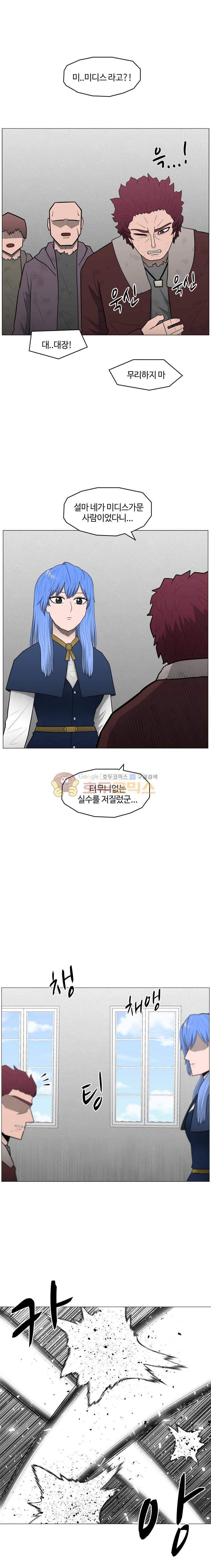 트라이앵글 86화 5