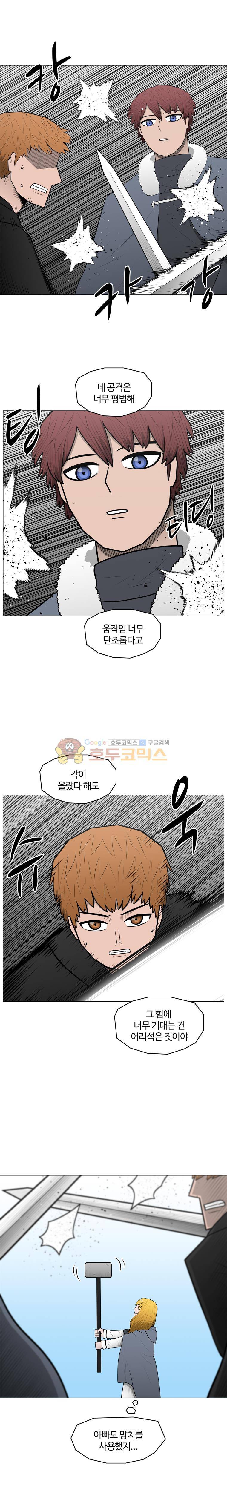 트라이앵글 86화 6