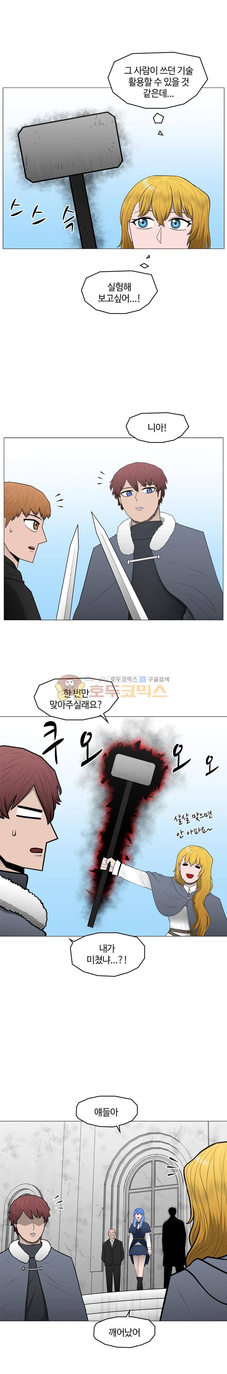 트라이앵글 86화 7