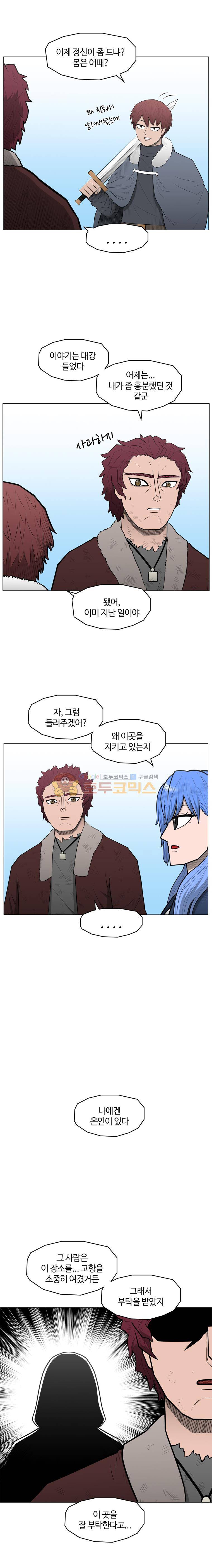 트라이앵글 86화 8