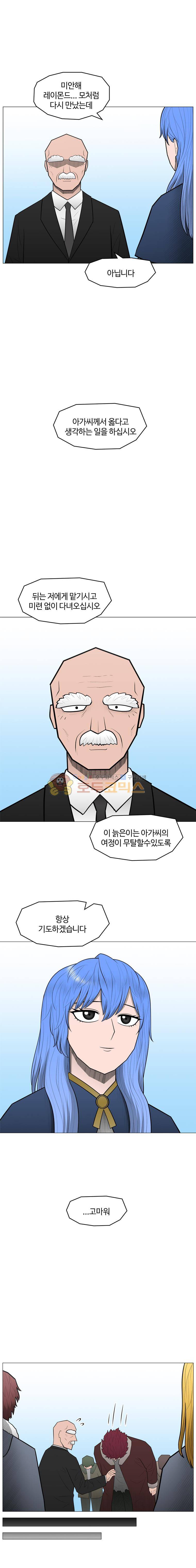 트라이앵글 86화 10