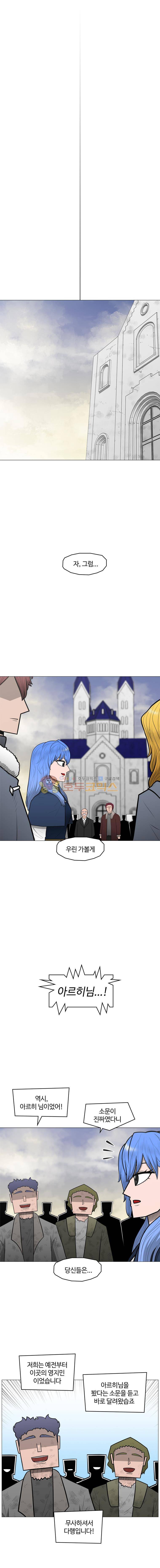 트라이앵글 86화 11