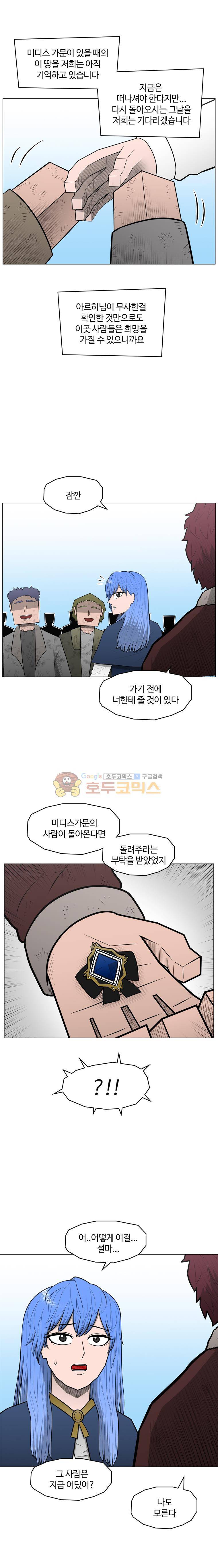 트라이앵글 86화 12
