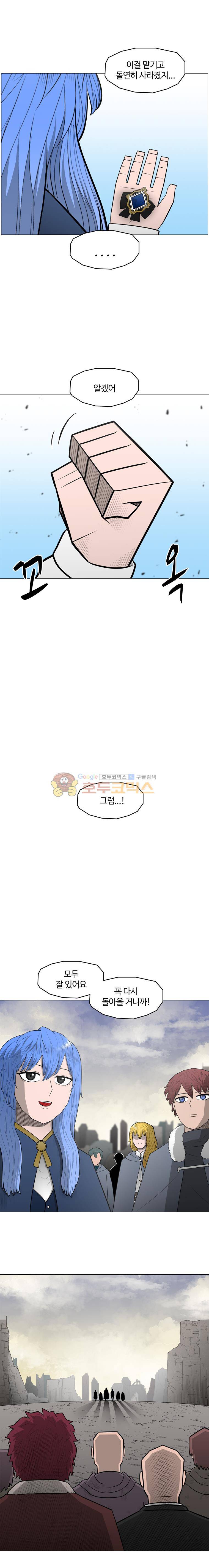 트라이앵글 86화 13