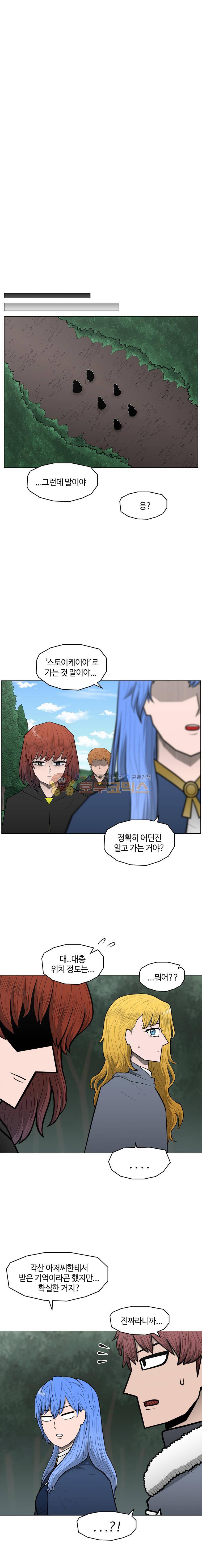 트라이앵글 86화 14