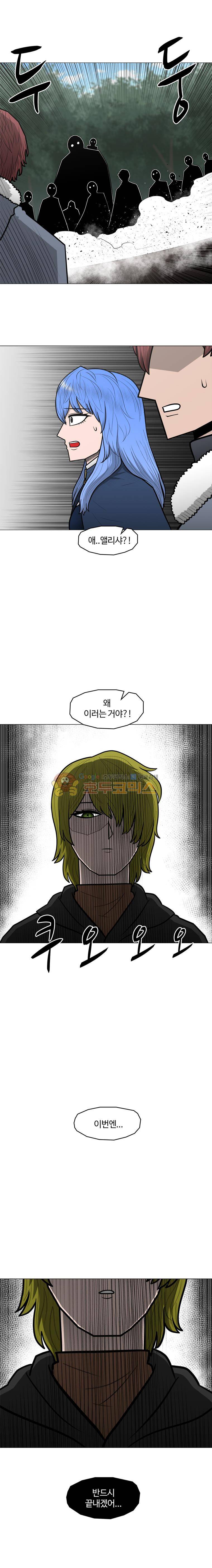 트라이앵글 86화 19