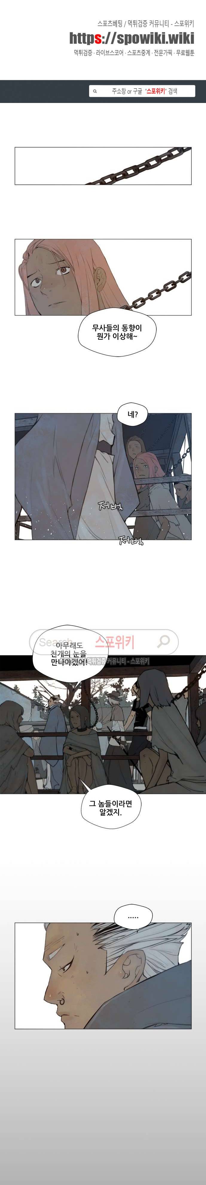 명검 57화 1
