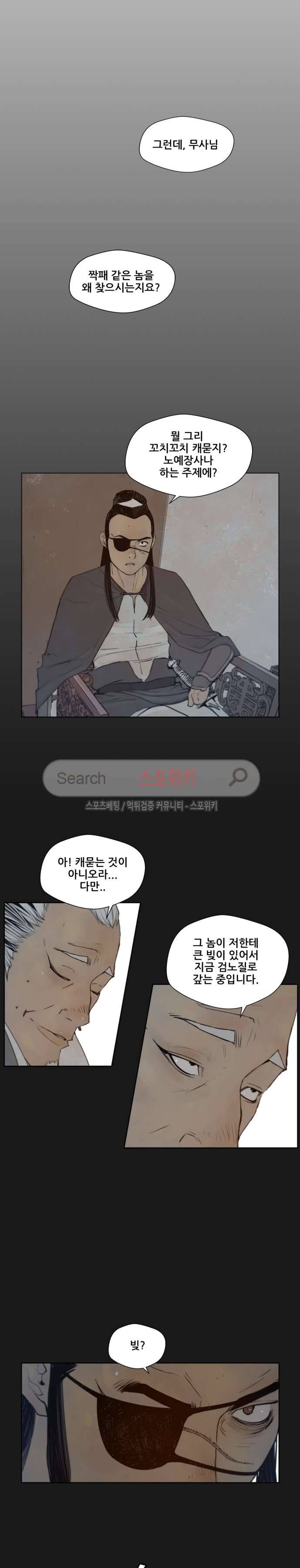 명검 57화 2