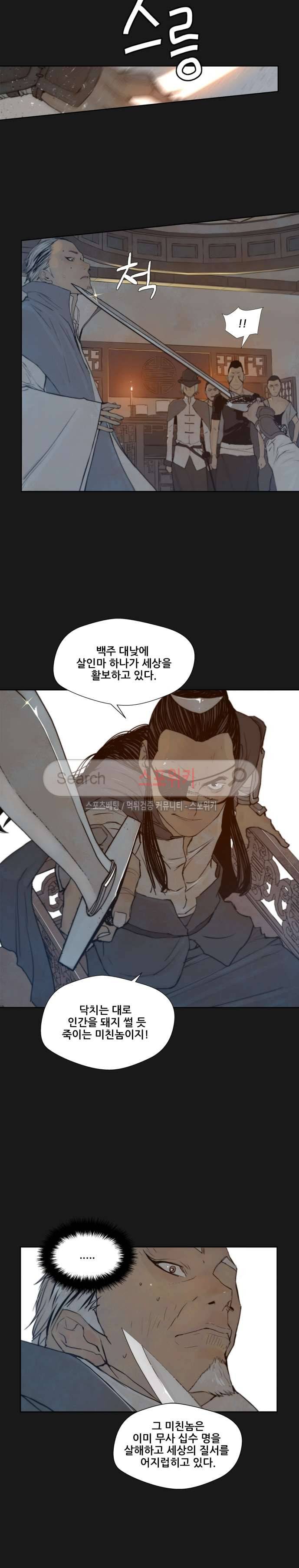 명검 57화 3