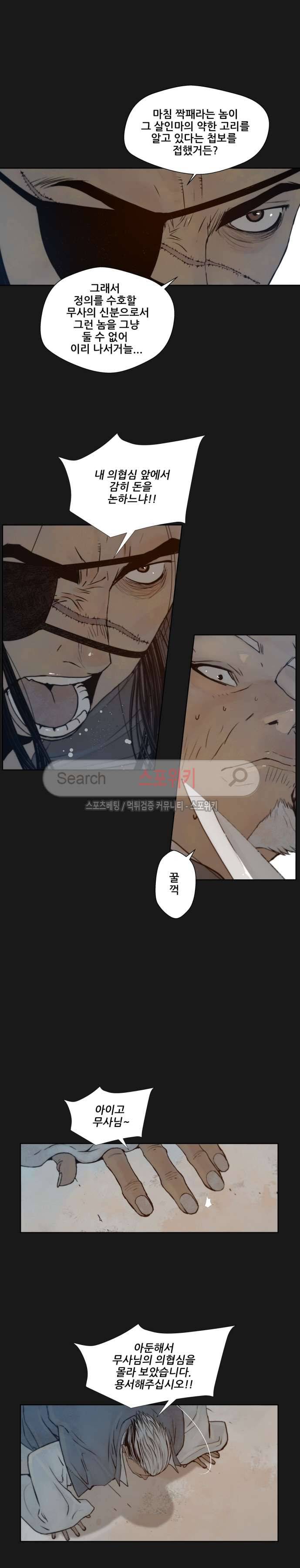 명검 57화 4