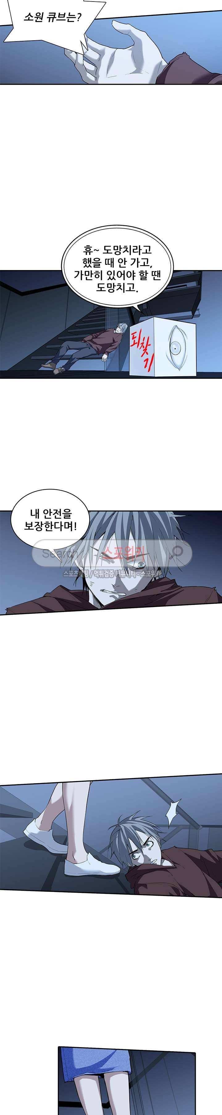 소원큐브 35화 2