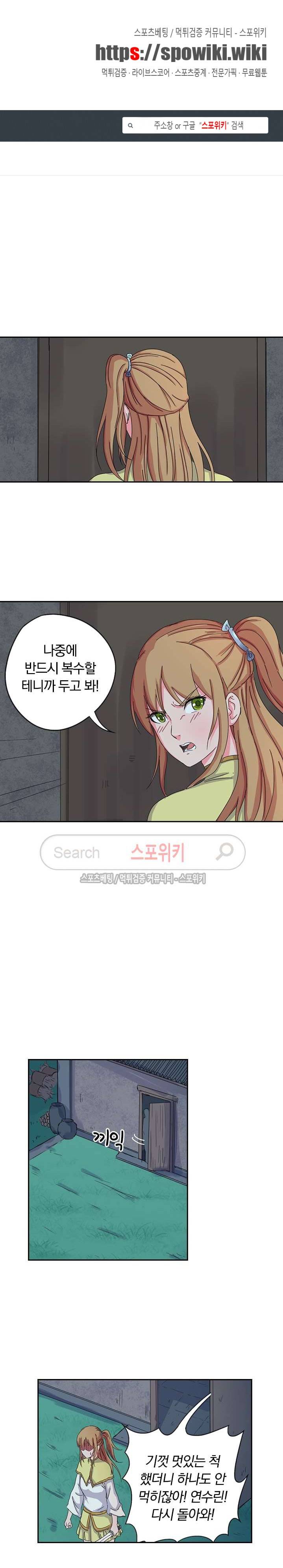 만계선종 37화 1