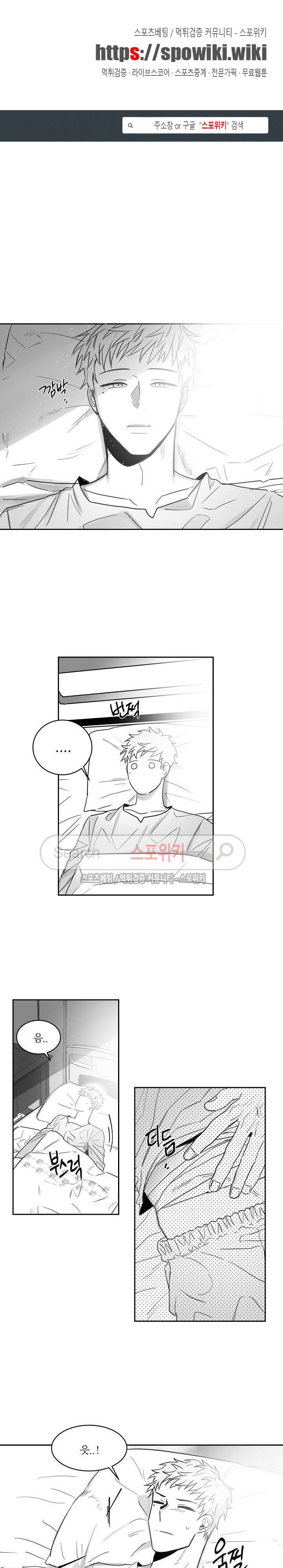 천개의 학 32화 1