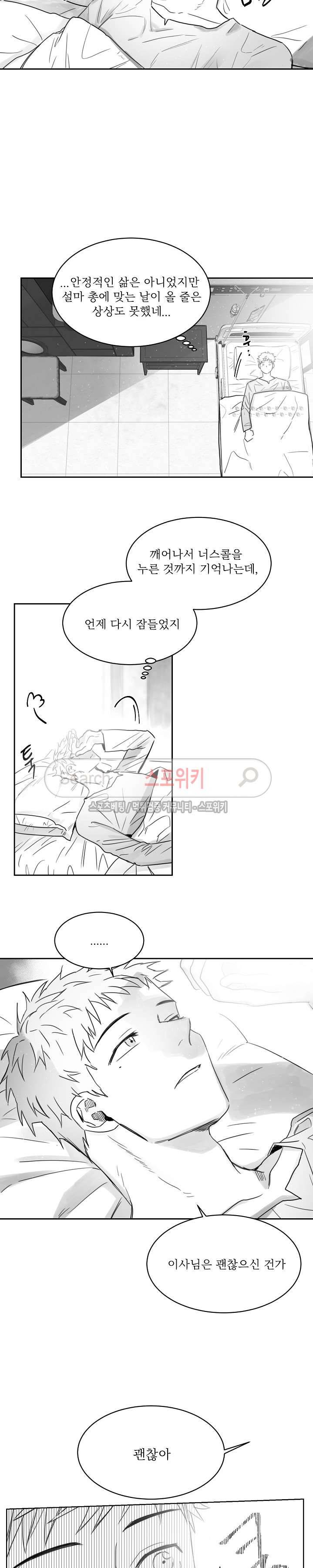 천개의 학 32화 2