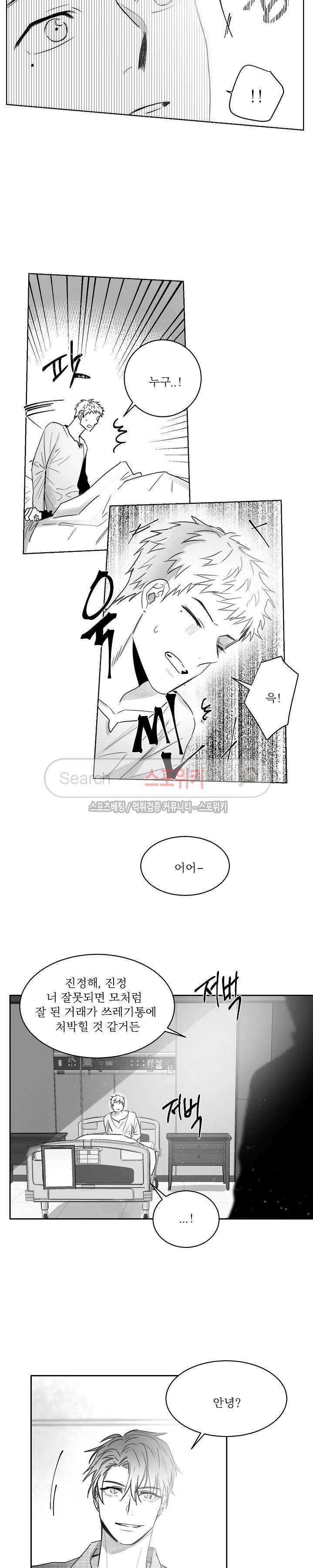 천개의 학 32화 3